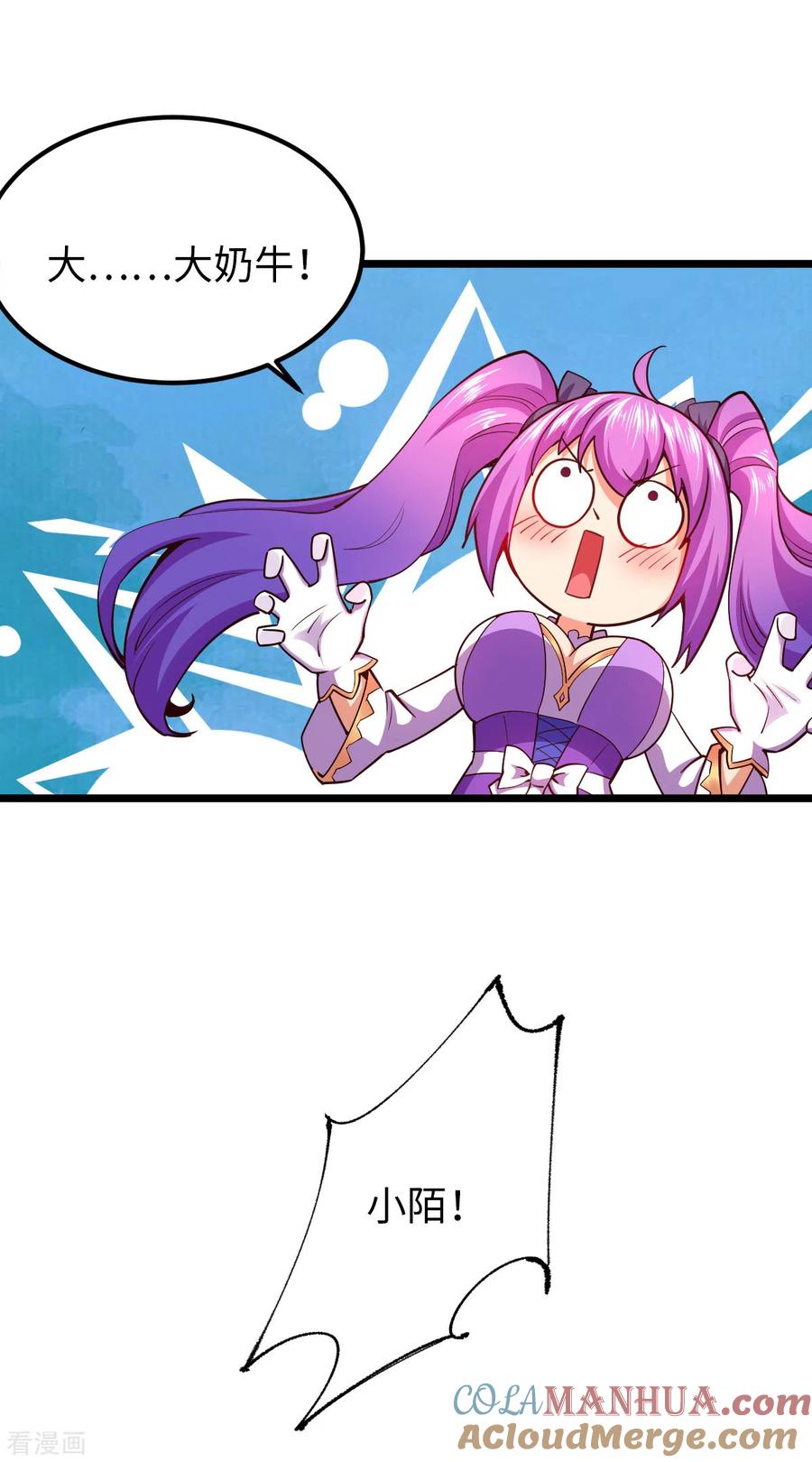 我的末日女子军团 - 第25话 我输了 - 第9张图