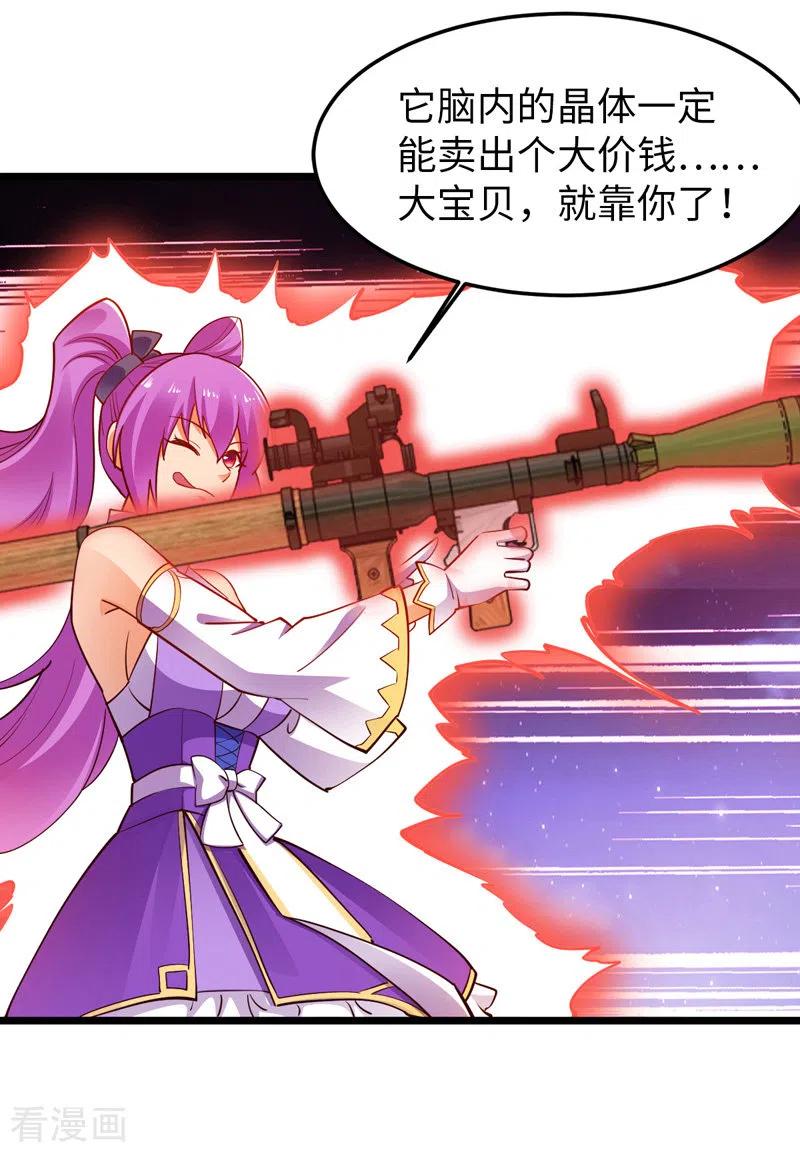 我的末日女子军团 - 第26话 龙炎火箭炮 - 第24张图