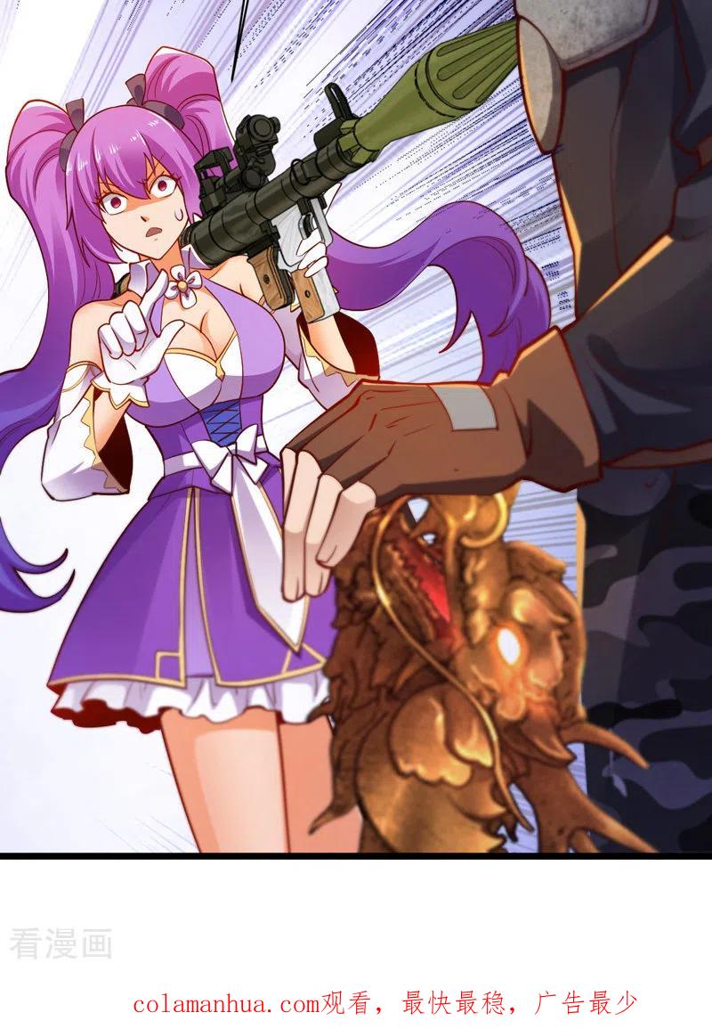 我的末日女子军团 - 第26话 龙炎火箭炮 - 第28张图