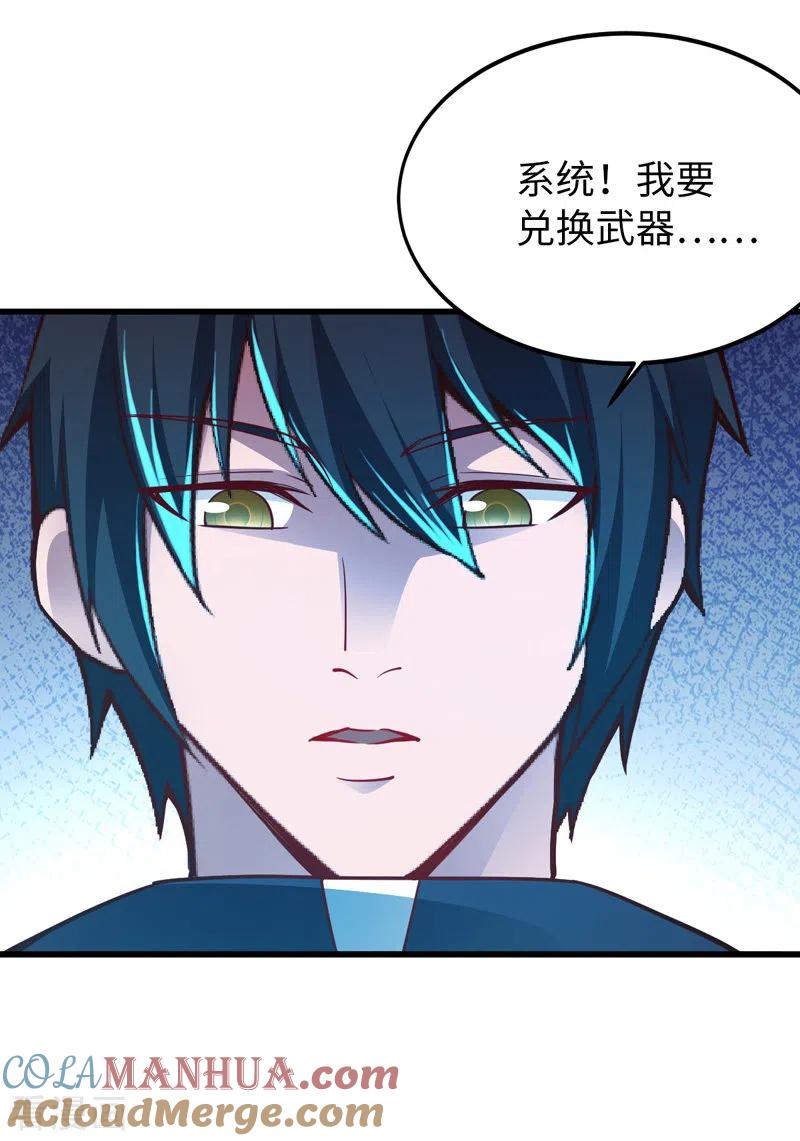 我的末日女子军团 - 第26话 龙炎火箭炮 - 第7张图