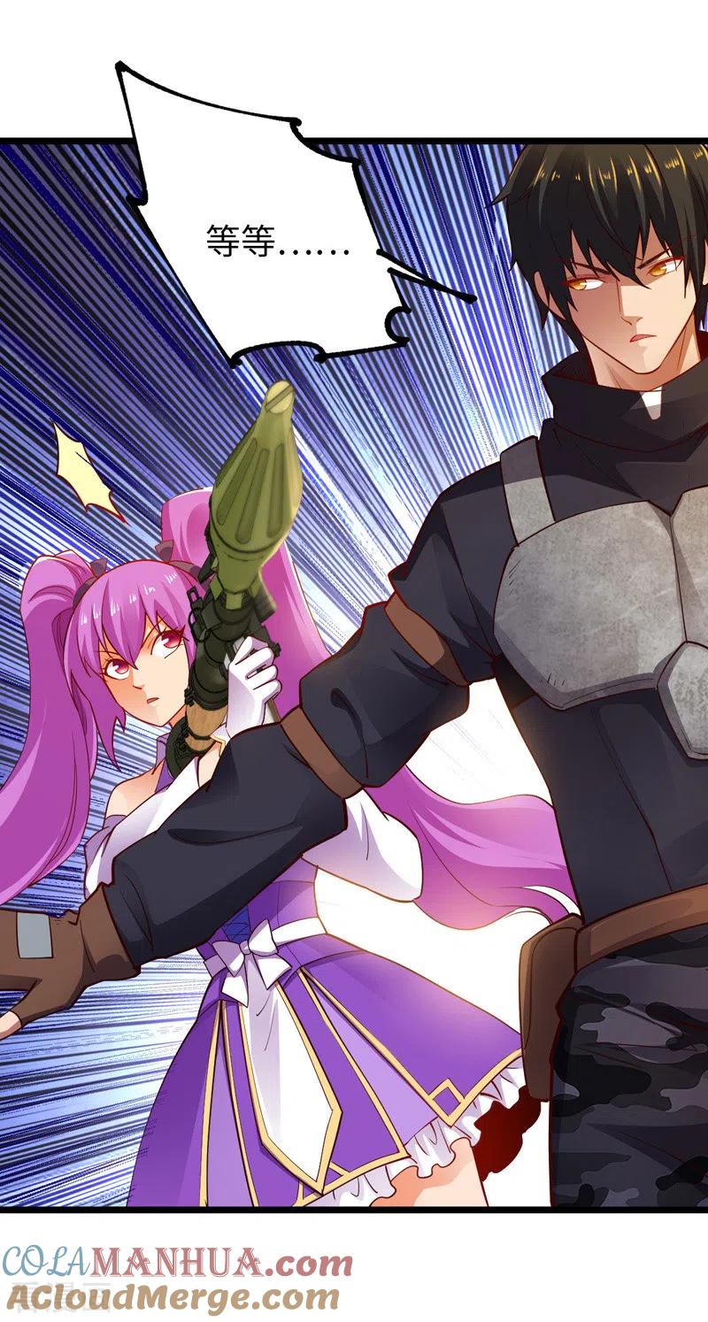 我的末日女子军团 - 第26话 龙炎火箭炮 - 第25张图