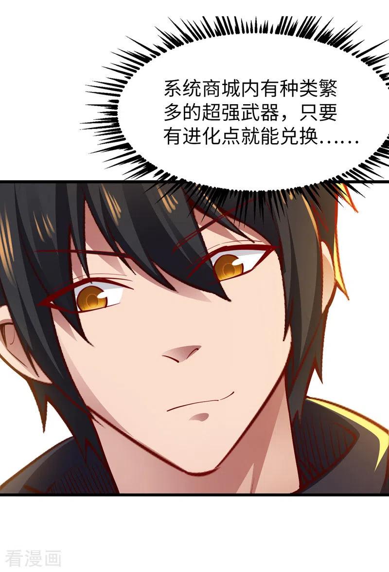 我的末日女子军团 - 第26话 龙炎火箭炮 - 第4张图