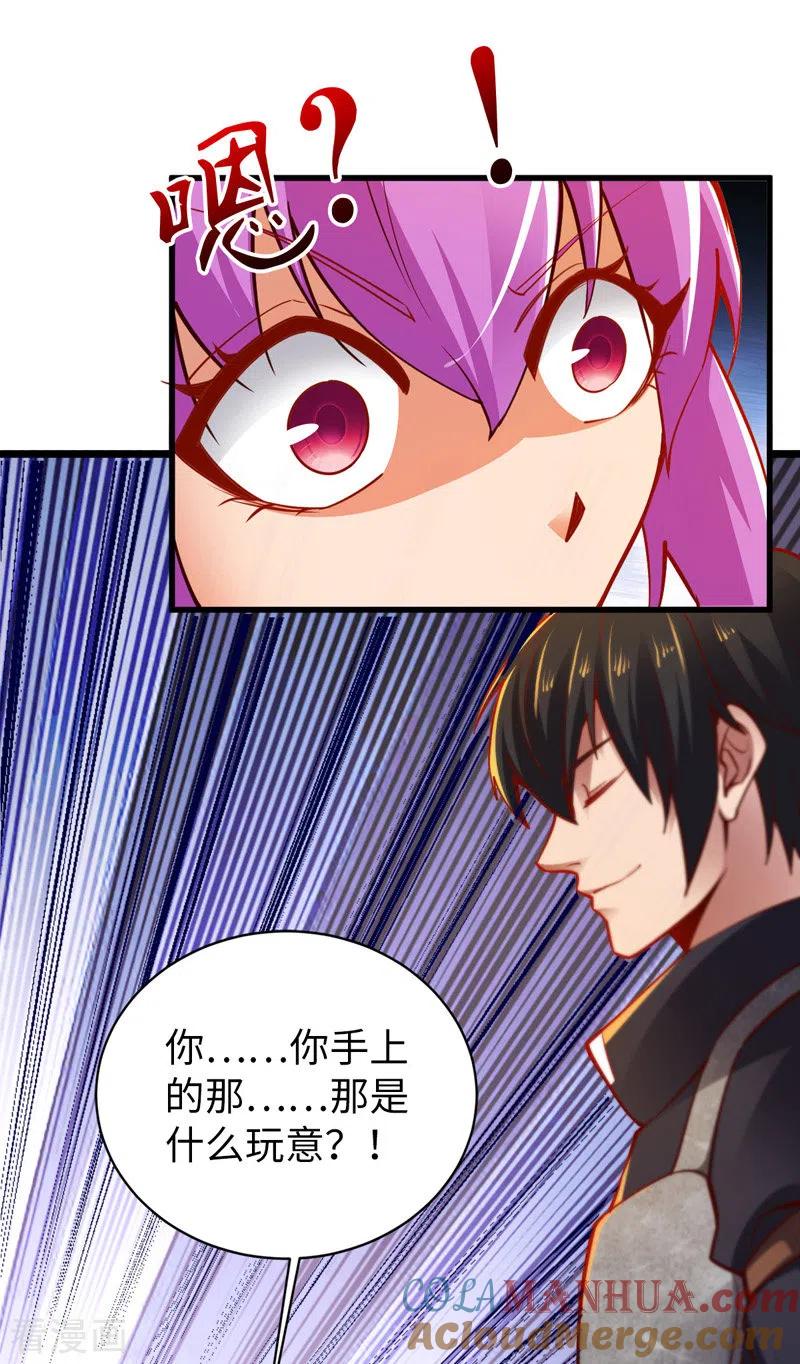 我的末日女子军团 - 第26话 龙炎火箭炮 - 第27张图