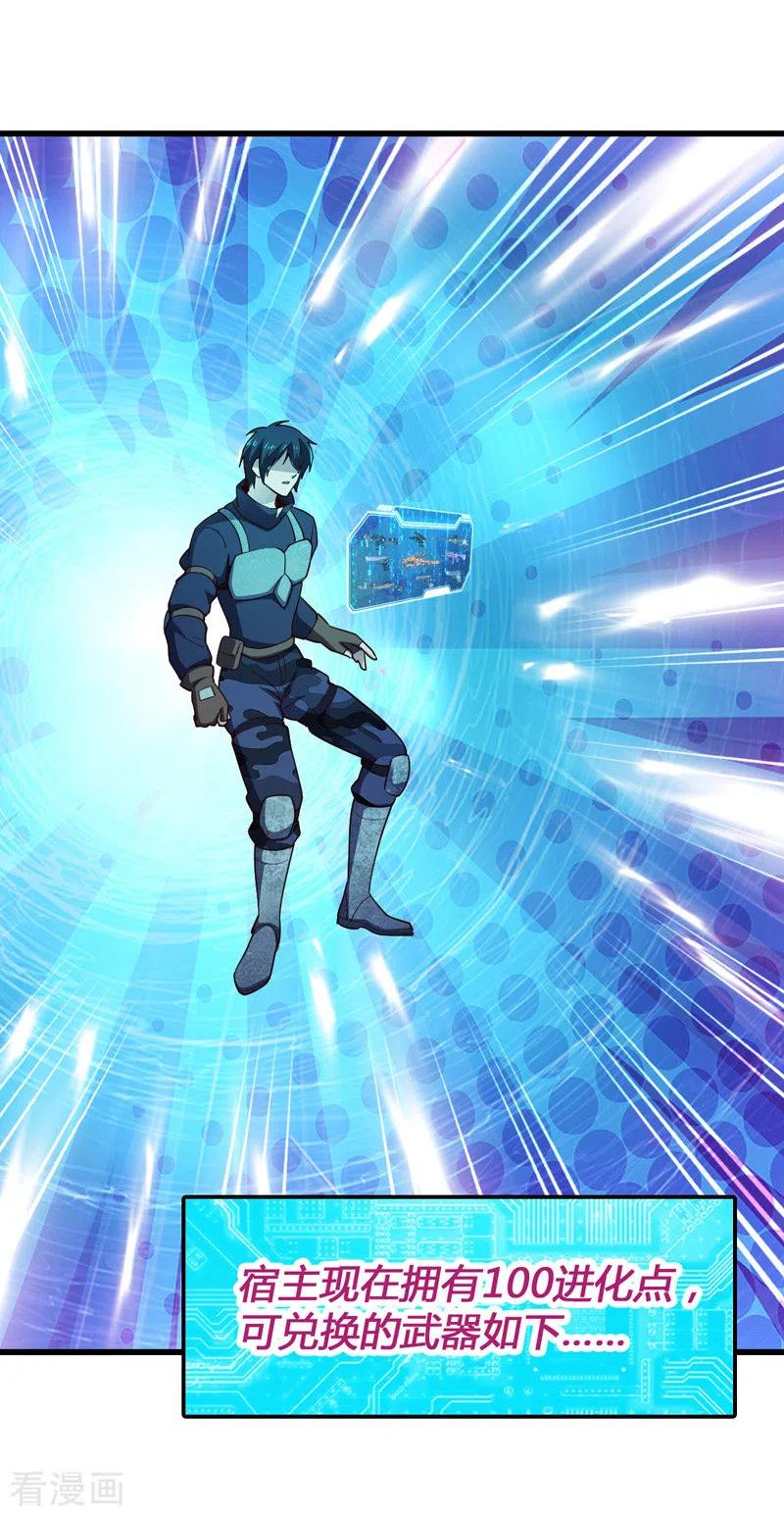 我的末日女子军团 - 第26话 龙炎火箭炮 - 第8张图