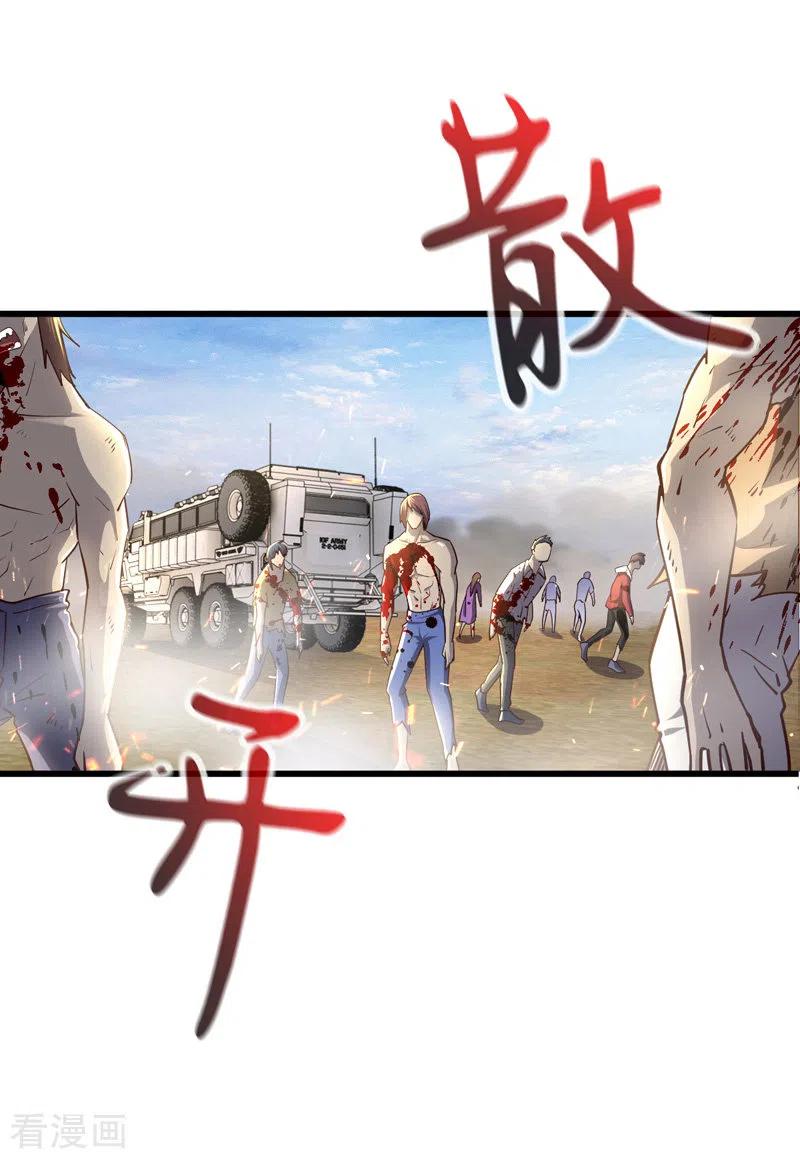 我的末日女子军团 - 第26话 龙炎火箭炮 - 第12张图