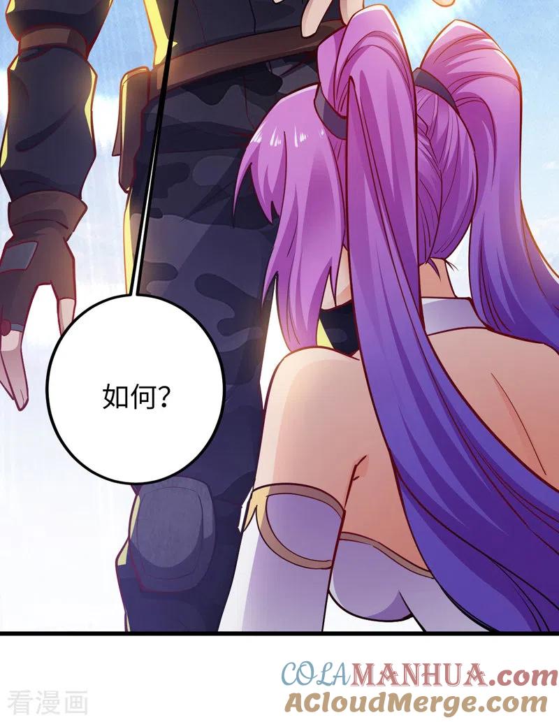 我的末日女子军团 - 第26话 龙炎火箭炮 - 第3张图