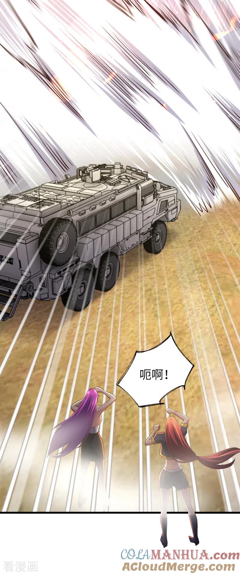 我的末日女子军团 - 第26话 龙炎火箭炮 - 第15张图