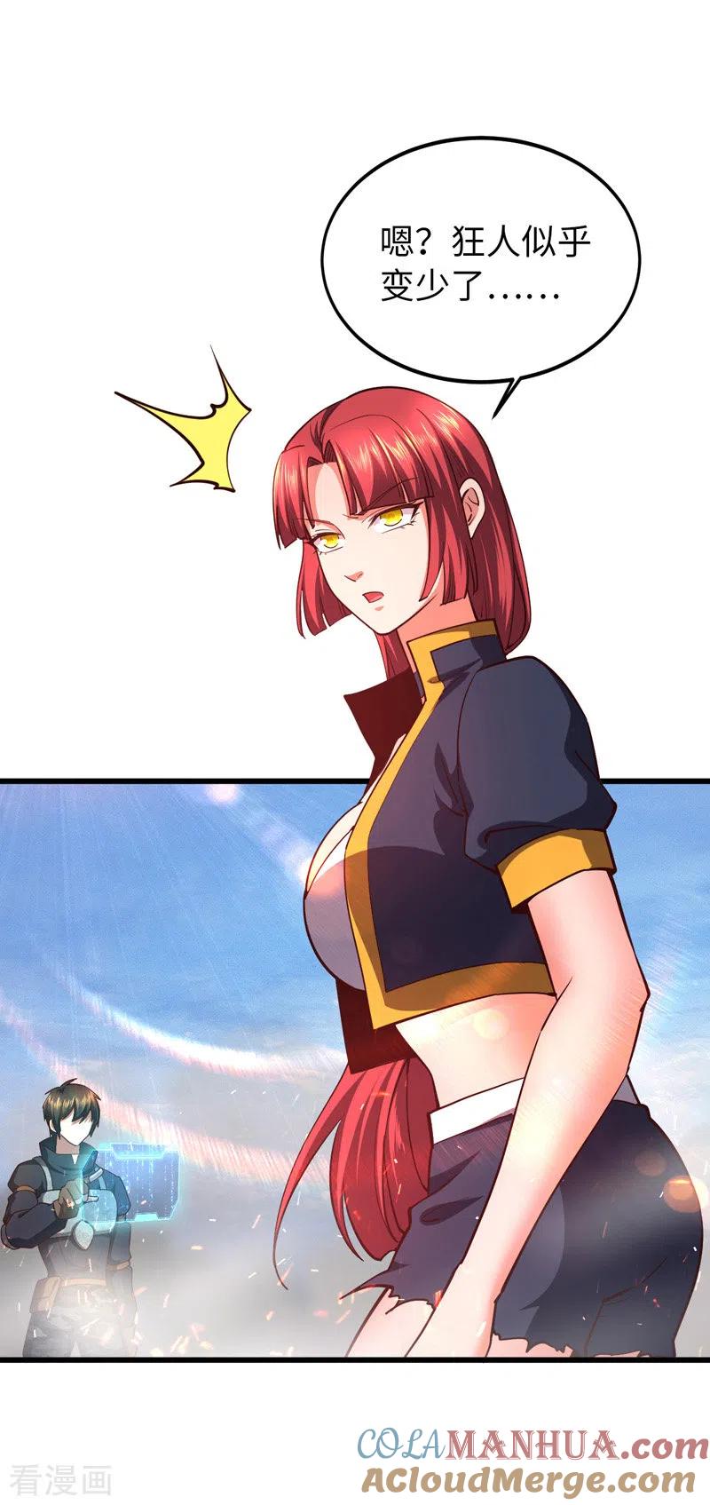 我的末日女子军团 - 第26话 龙炎火箭炮 - 第11张图