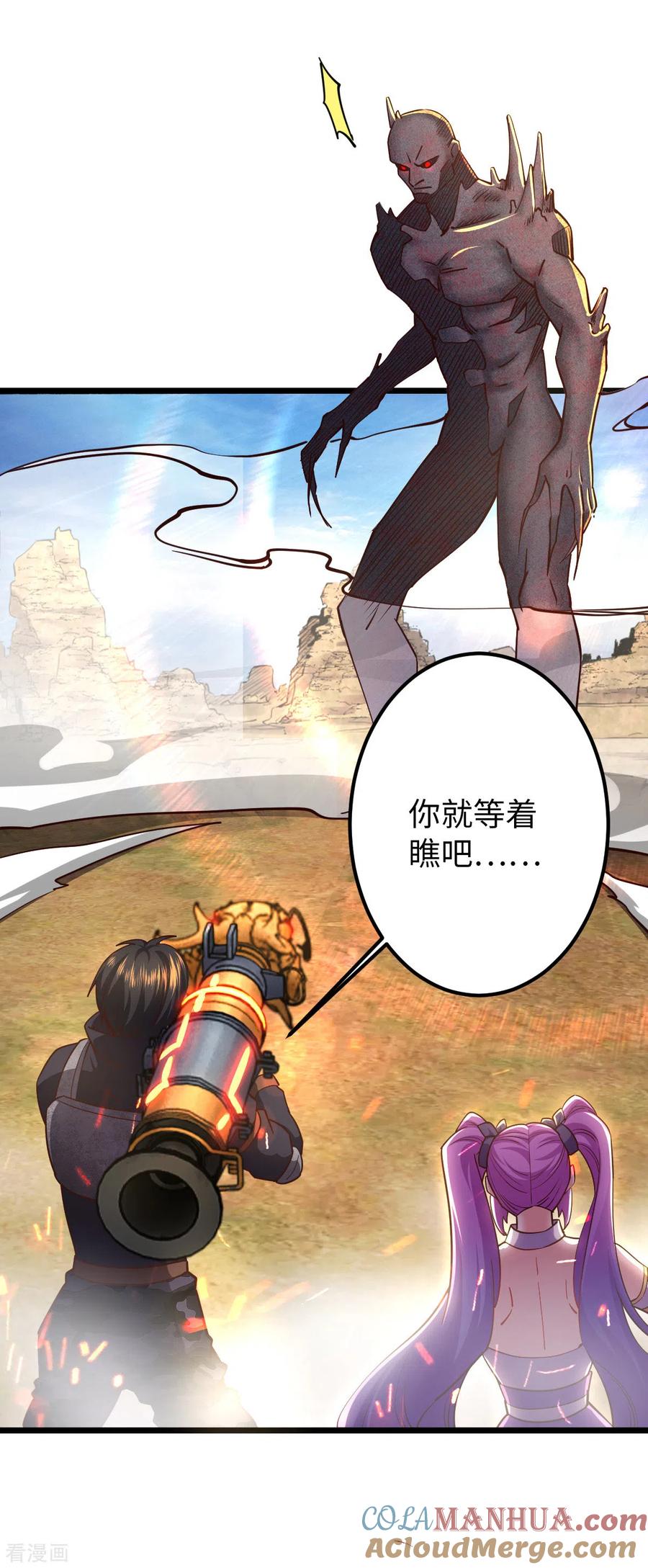 我的末日女子军团 - 第27话 灰飞烟灭 - 第7张图