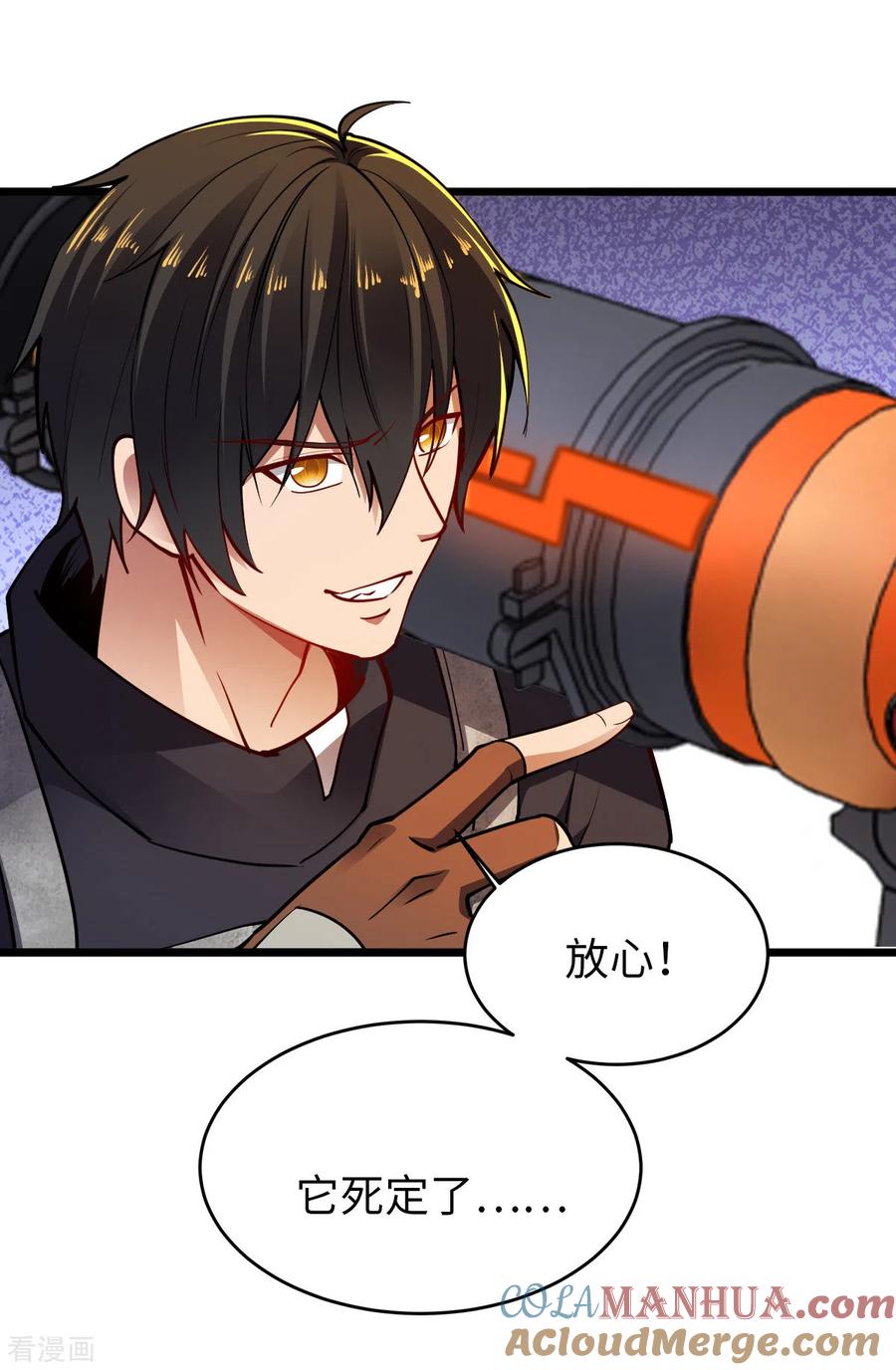 我的末日女子军团 - 第27话 灰飞烟灭 - 第15张图