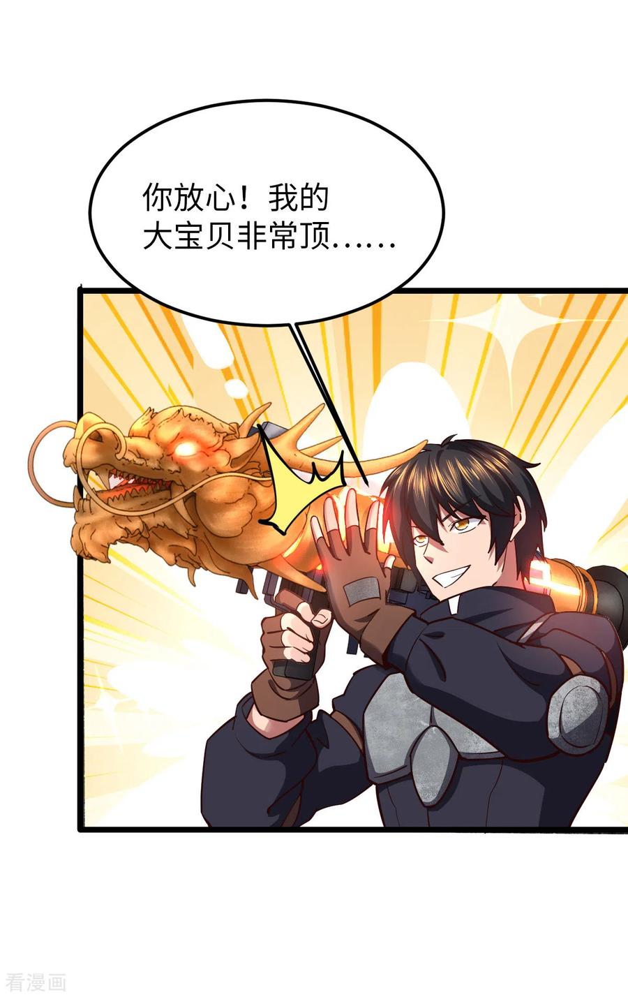 我的末日女子军团 - 第27话 灰飞烟灭 - 第6张图