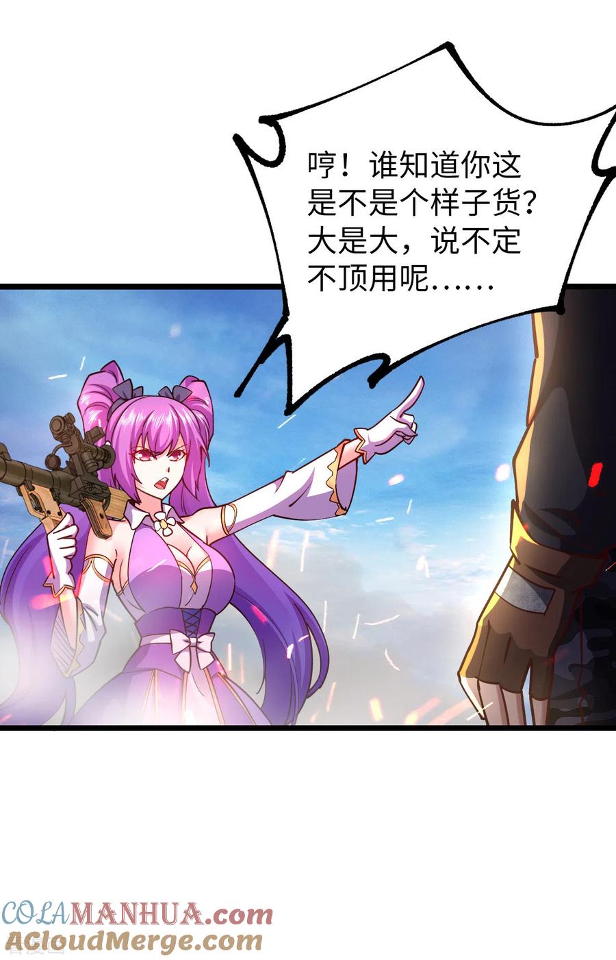 我的末日女子军团 - 第27话 灰飞烟灭 - 第5张图