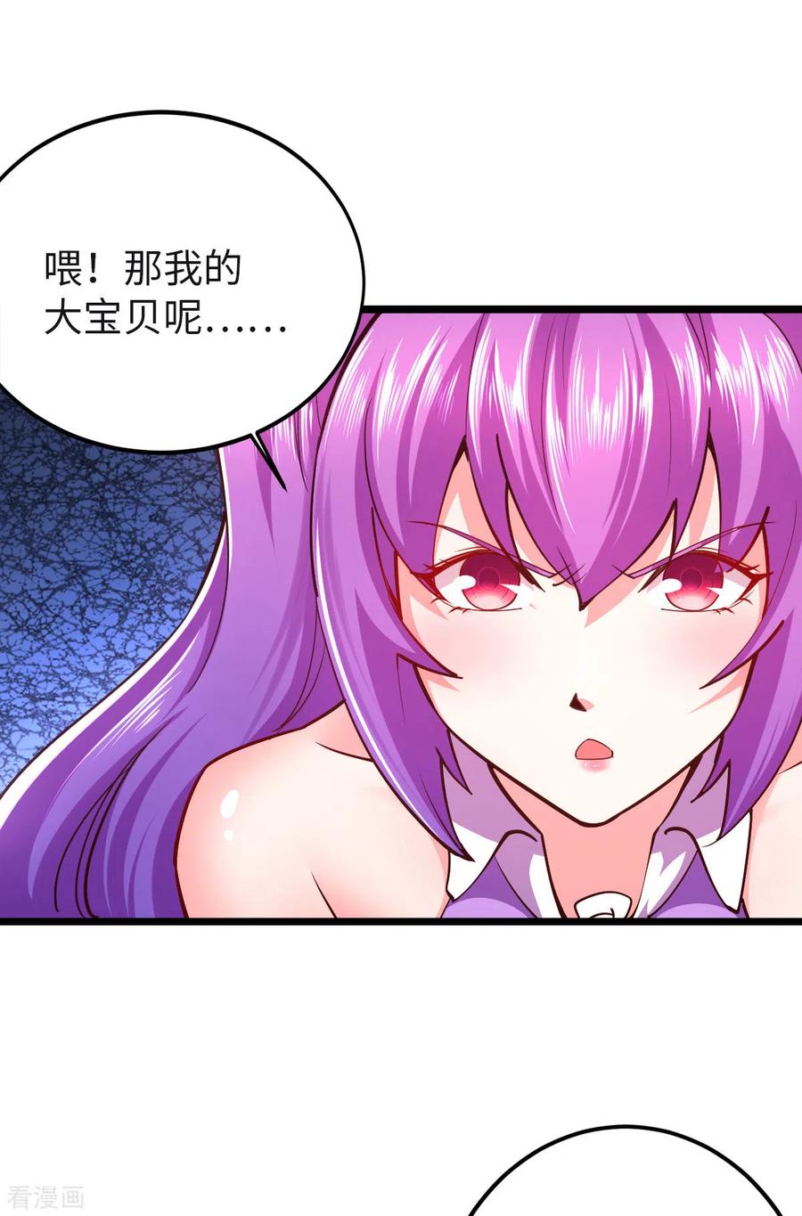 我的末日女子军团 - 第28话 吴楠夜袭 - 第18张图