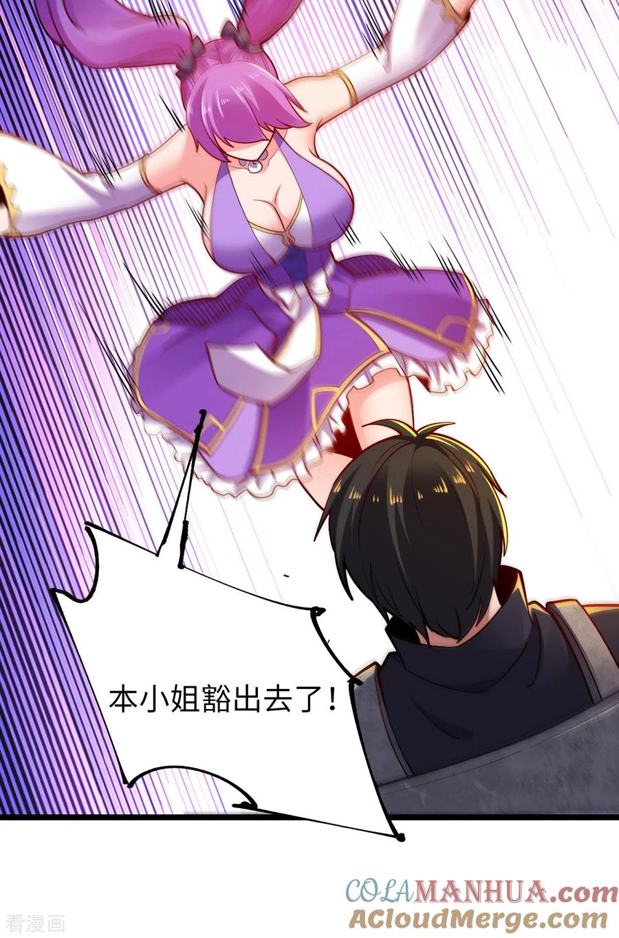 我的末日女子军团 - 第28话 吴楠夜袭 - 第9张图