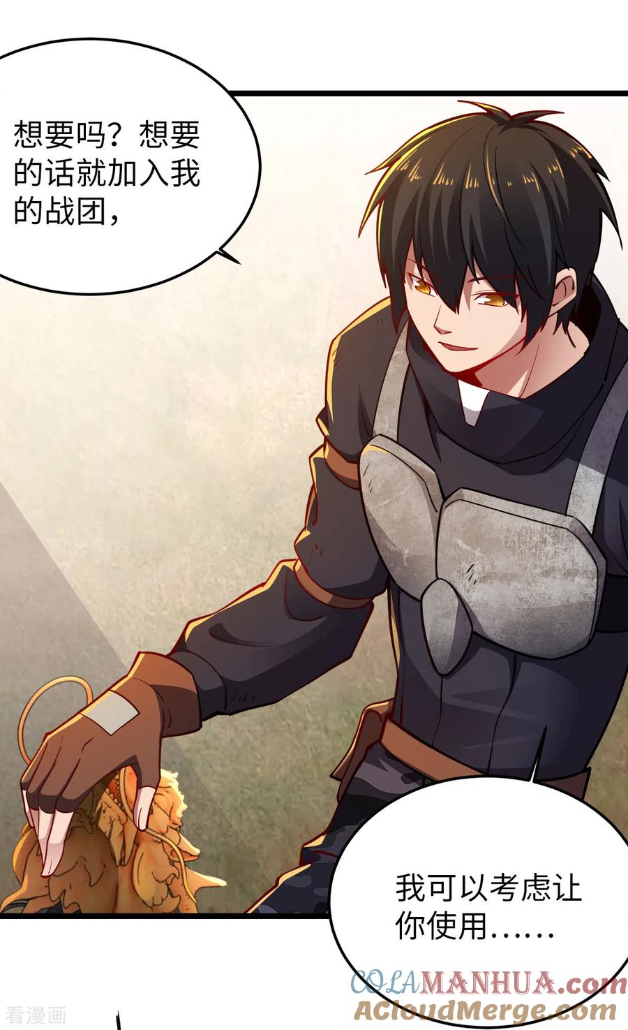 我的末日女子军团 - 第28话 吴楠夜袭 - 第7张图