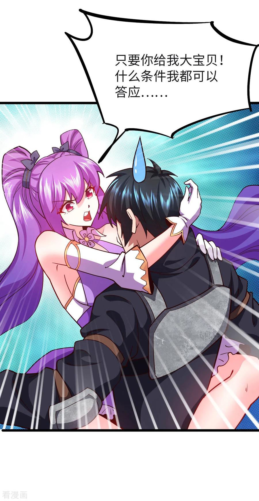 我的末日女子军团 - 第28话 吴楠夜袭 - 第10张图