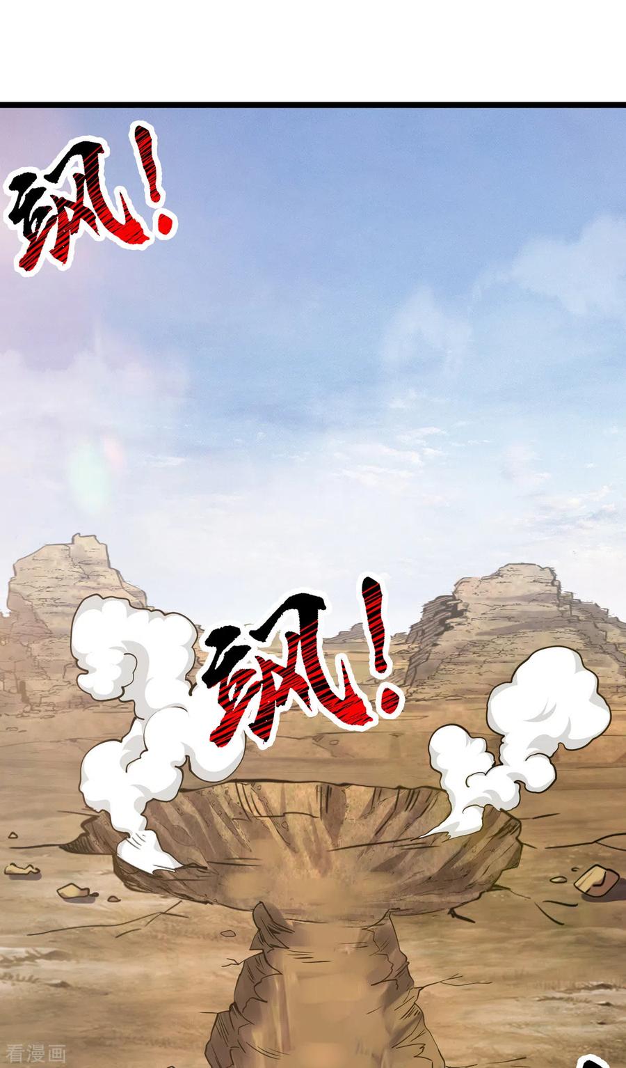 我的末日女子军团 - 第28话 吴楠夜袭 - 第2张图