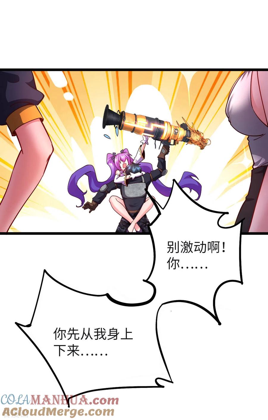 我的末日女子军团 - 第28话 吴楠夜袭 - 第11张图