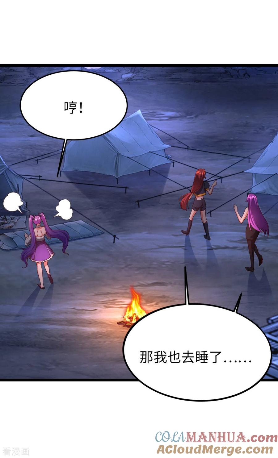 我的末日女子军团 - 第28话 吴楠夜袭 - 第21张图