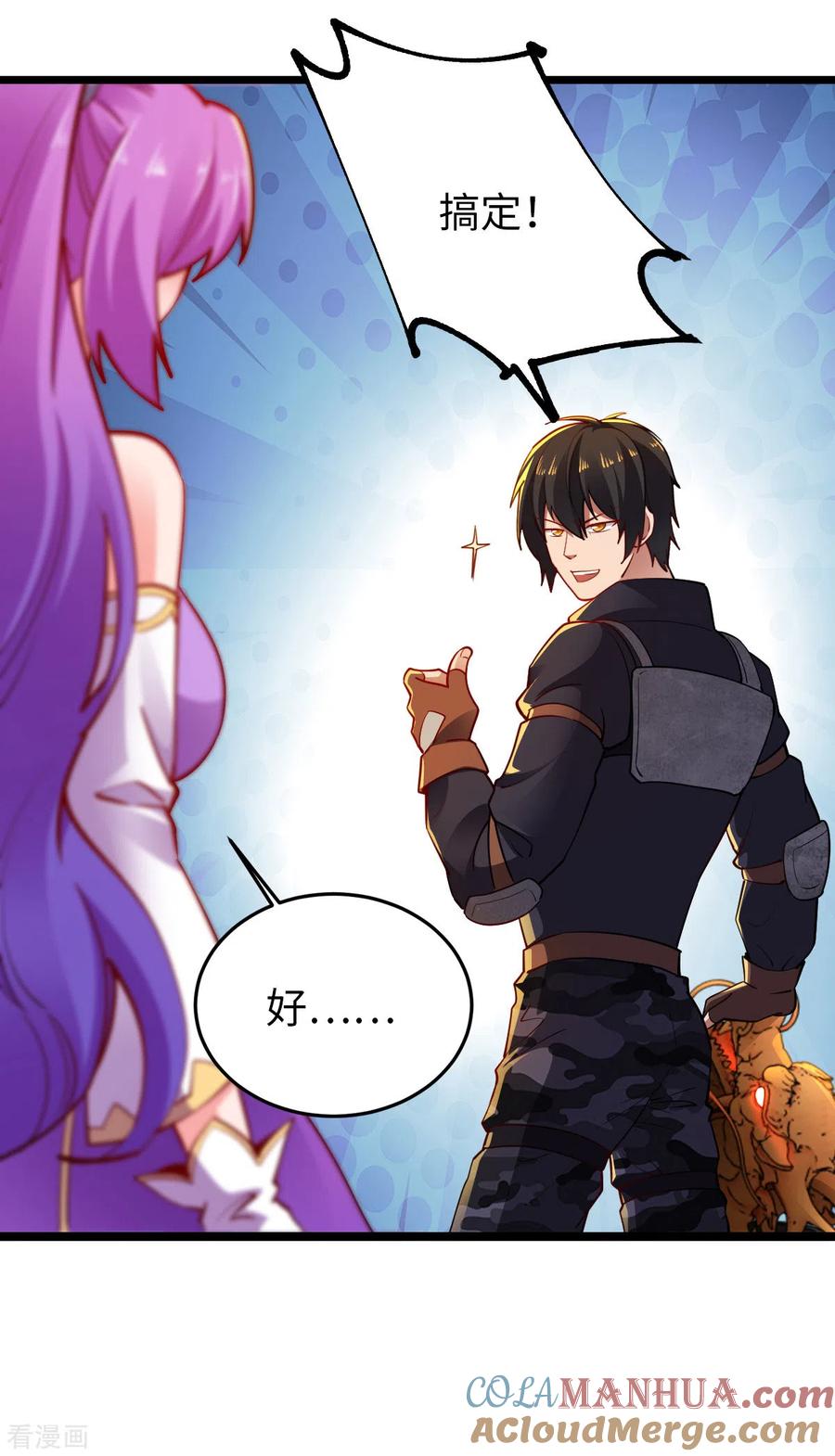 我的末日女子军团 - 第28话 吴楠夜袭 - 第5张图