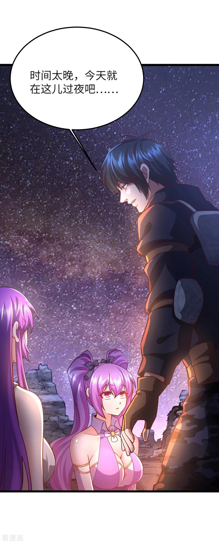 我的末日女子军团 - 第28话 吴楠夜袭 - 第16张图