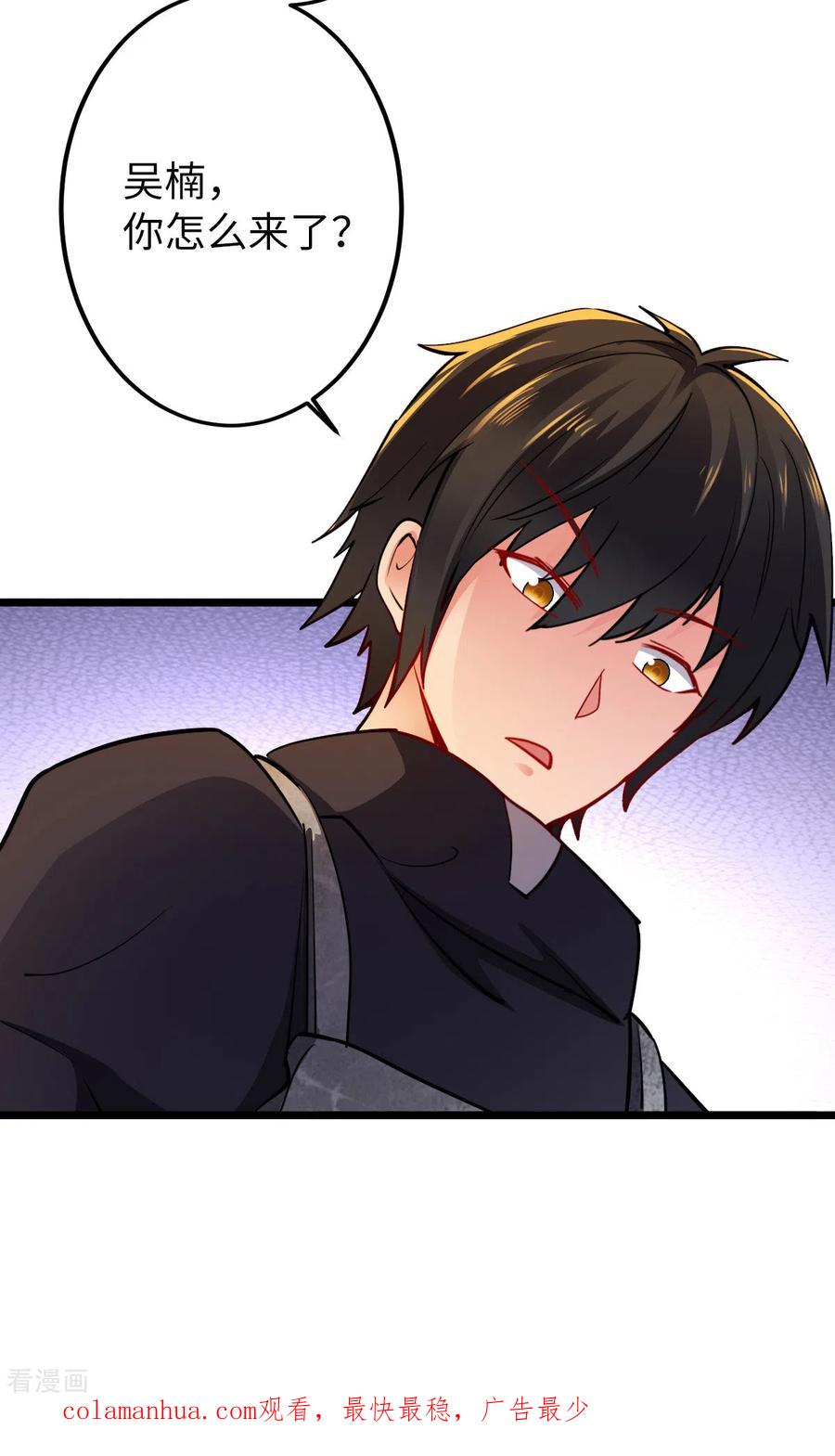 我的末日女子军团 - 第28话 吴楠夜袭 - 第26张图