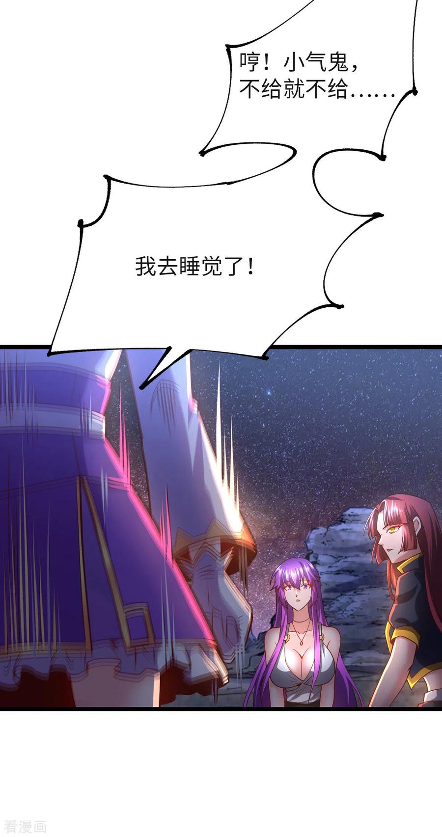 我的末日女子军团 - 第28话 吴楠夜袭 - 第20张图