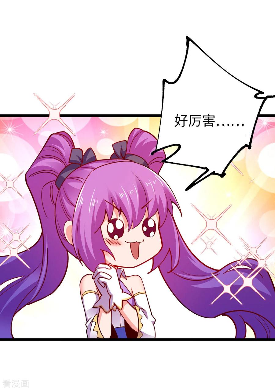 我的末日女子军团 - 第28话 吴楠夜袭 - 第6张图