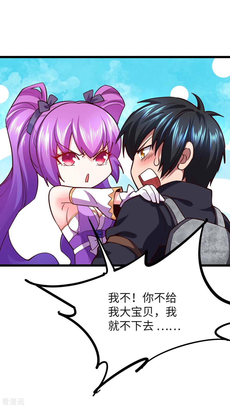 我的末日女子军团 - 第28话 吴楠夜袭 - 第12张图