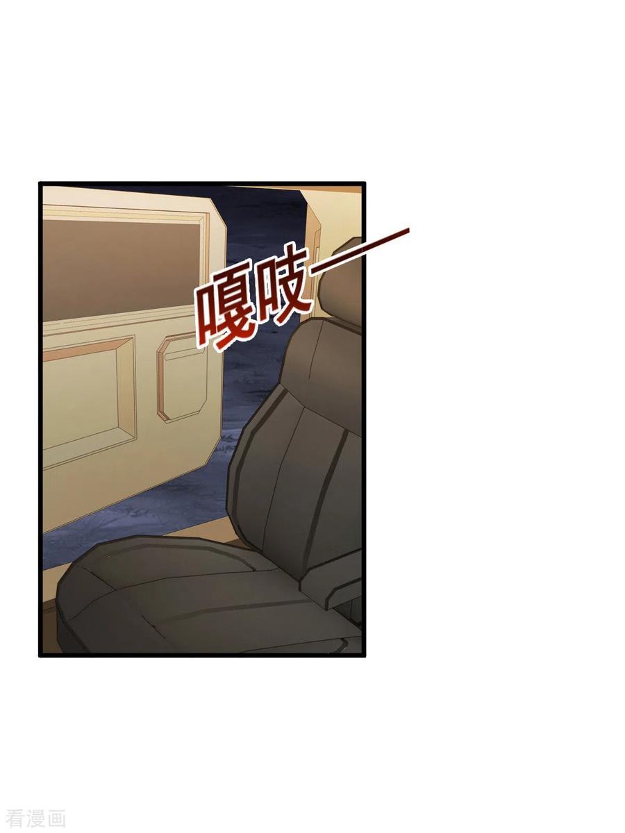 我的末日女子军团 - 第28话 吴楠夜袭 - 第24张图