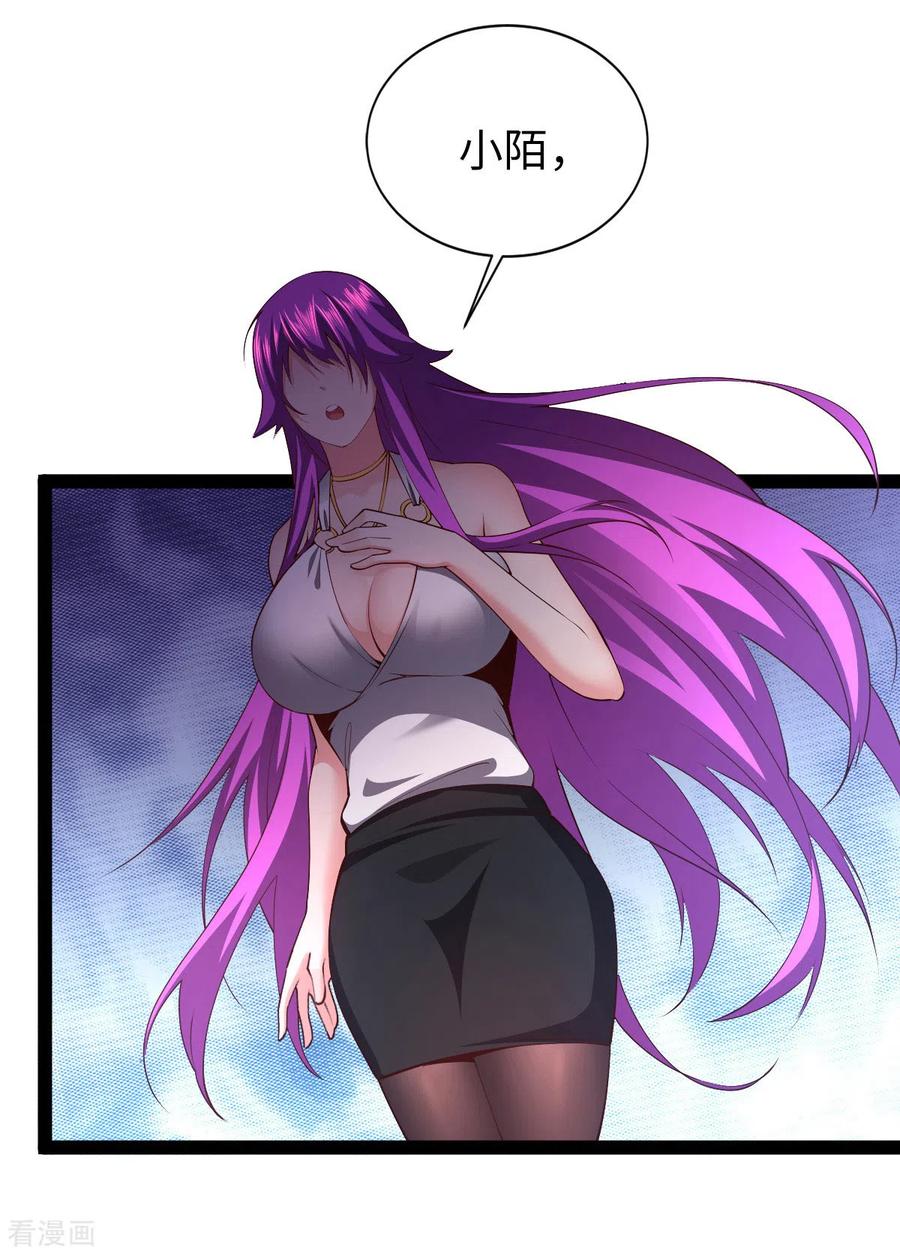 我的末日女子军团 - 第29话 吵到她们就不好了 - 第12张图