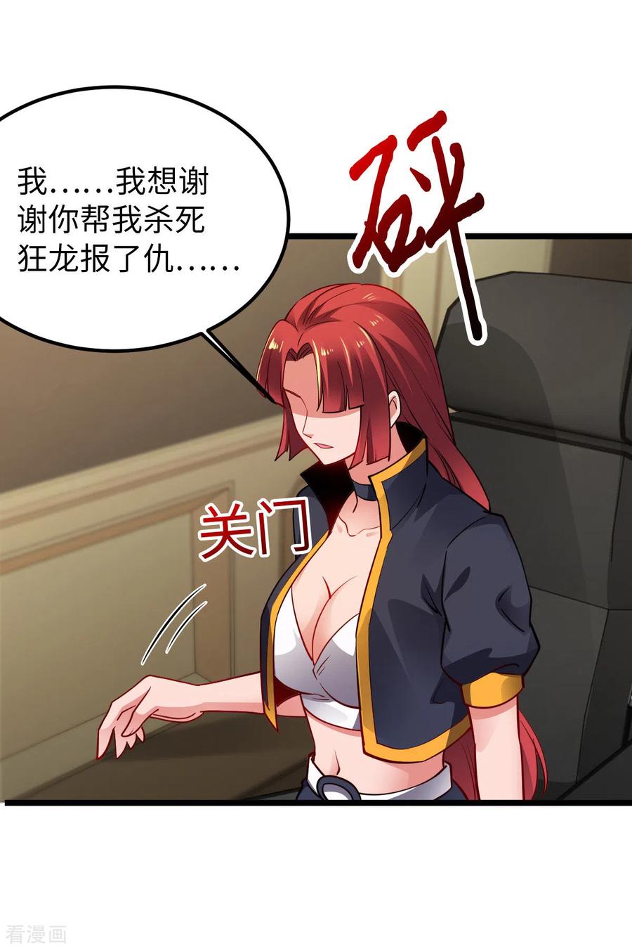 我的末日女子军团 - 第29话 吵到她们就不好了 - 第2张图