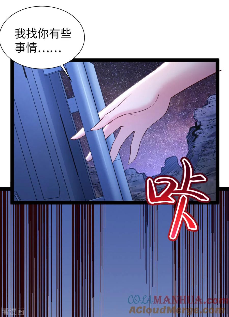 我的末日女子军团 - 第29话 吵到她们就不好了 - 第13张图