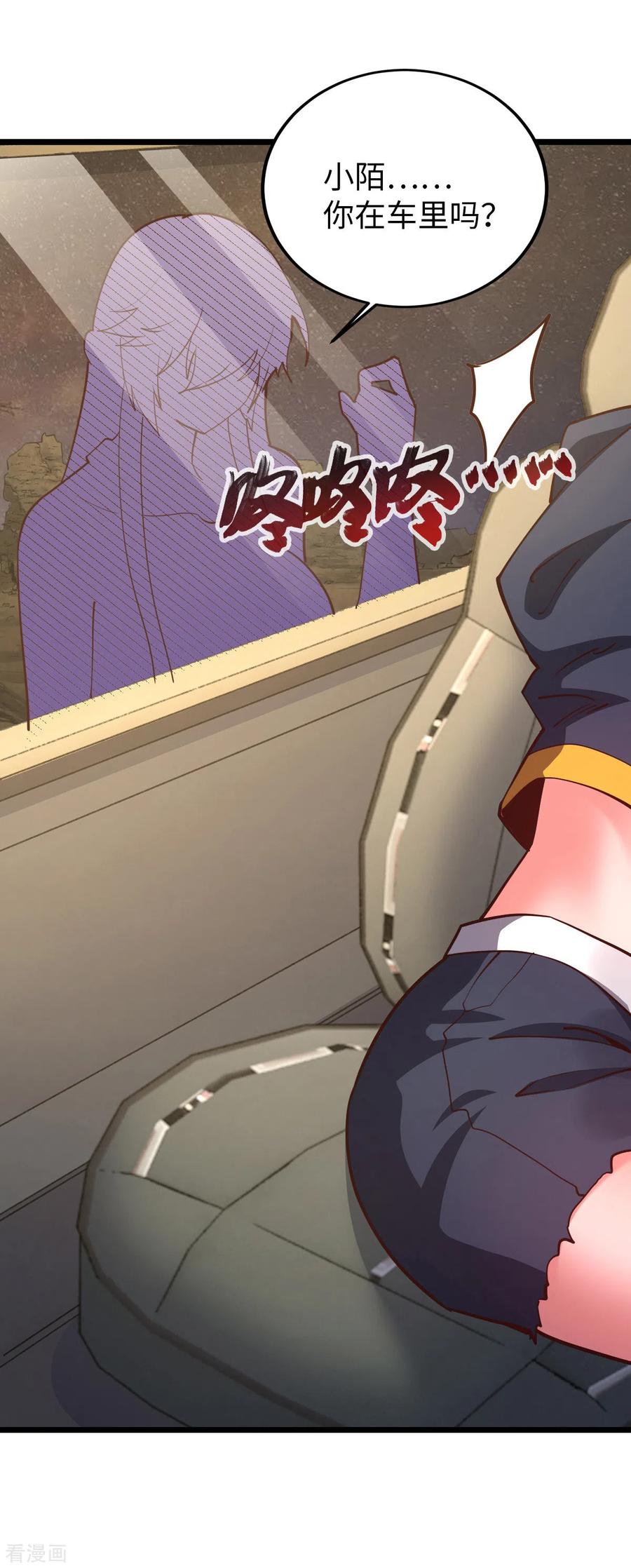 我的末日女子军团 - 第29话 吵到她们就不好了 - 第10张图