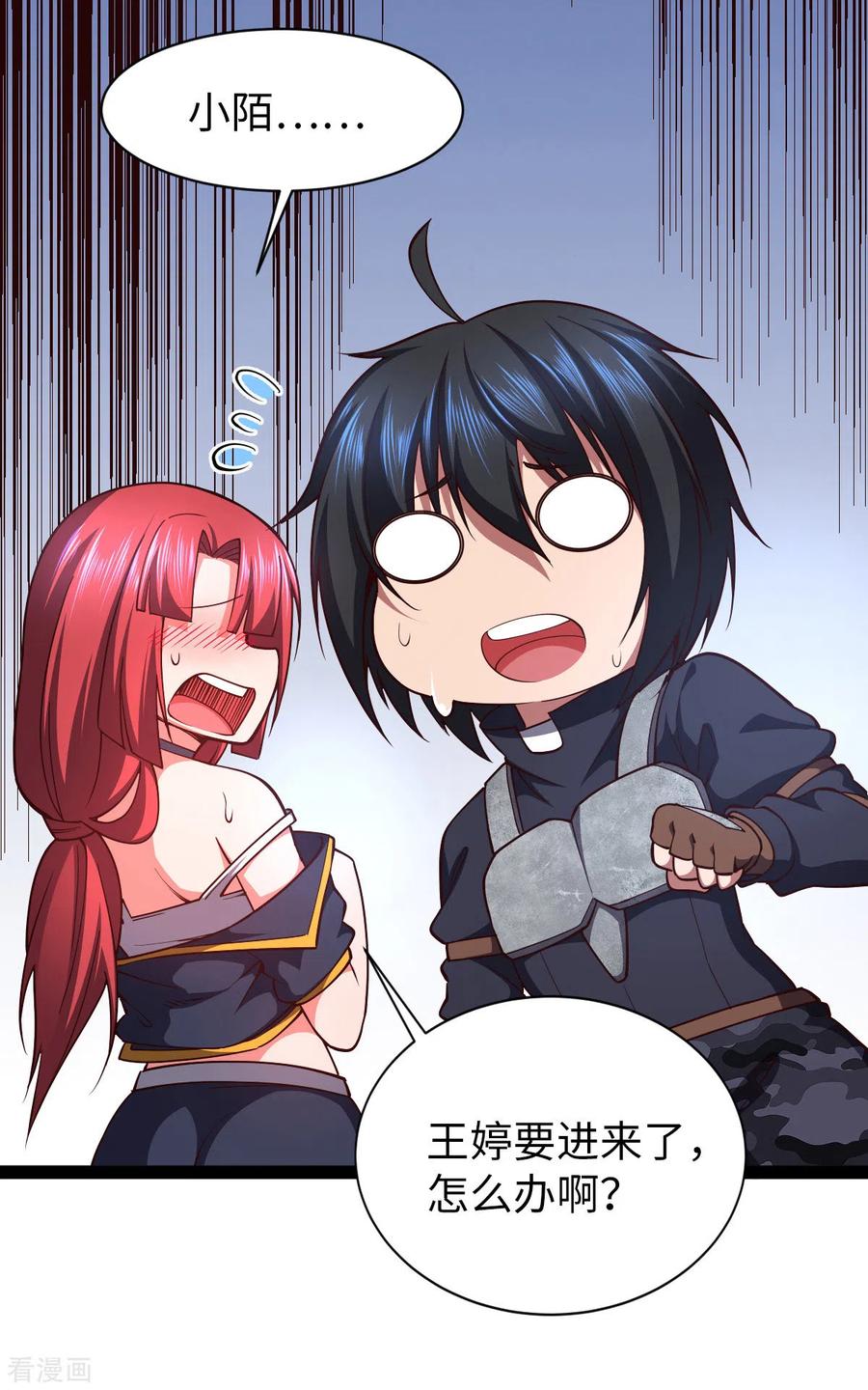 我的末日女子军团 - 第29话 吵到她们就不好了 - 第14张图