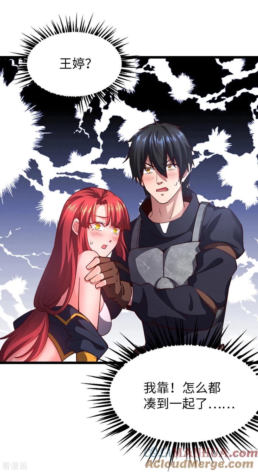 我的末日女子军团 - 第29话 吵到她们就不好了 - 第11张图