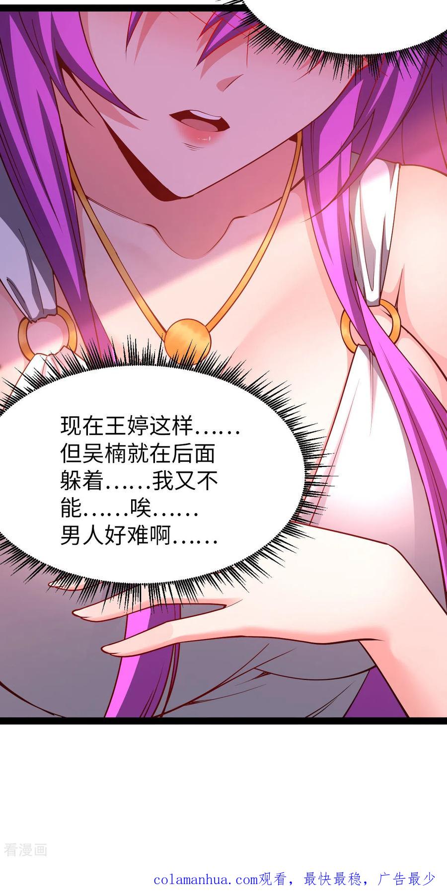 我的末日女子军团 - 第29话 吵到她们就不好了 - 第24张图