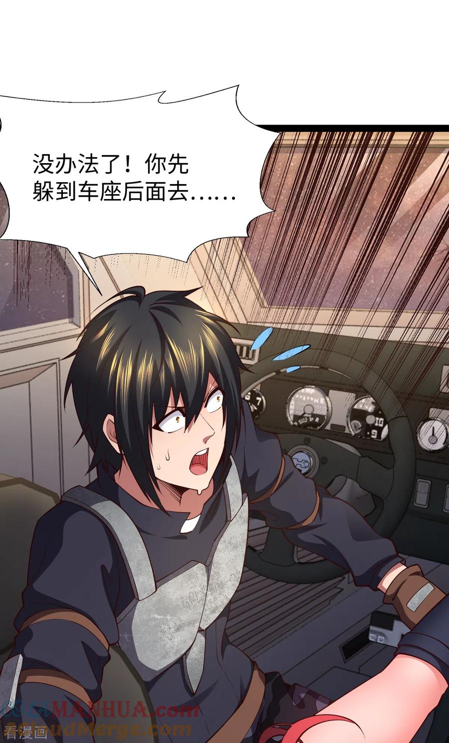 我的末日女子军团 - 第29话 吵到她们就不好了 - 第15张图