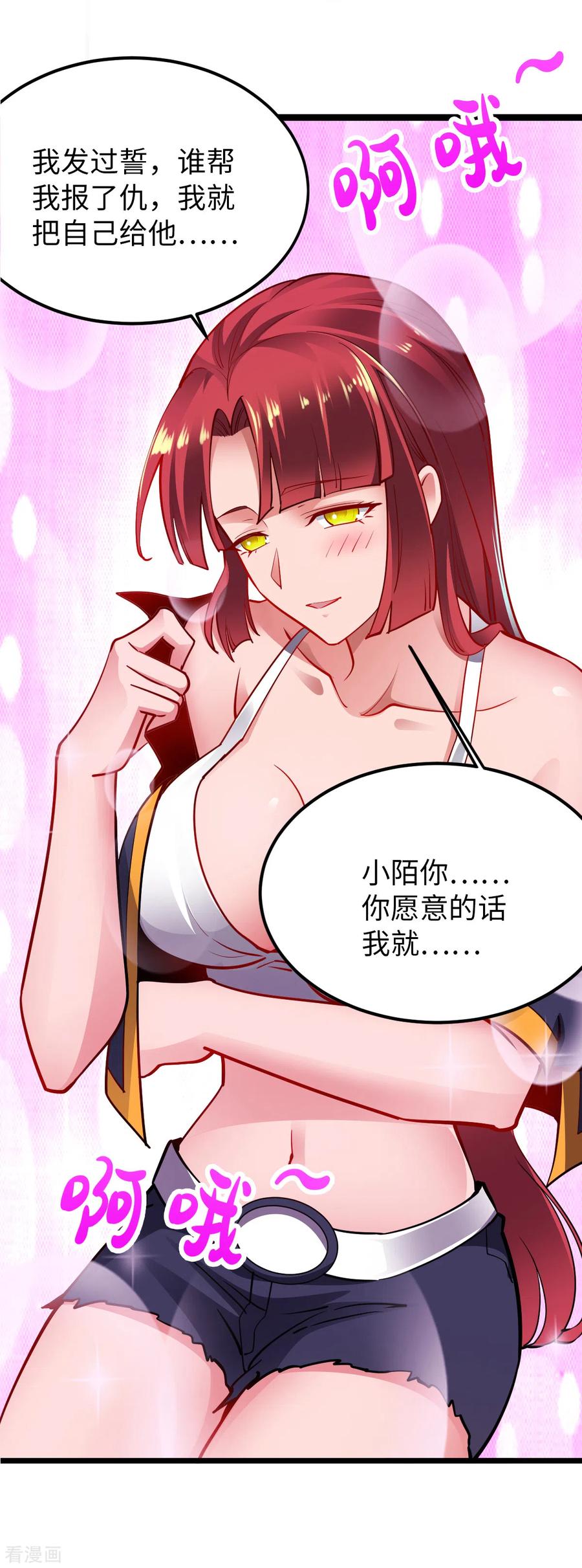 我的末日女子军团 - 第29话 吵到她们就不好了 - 第4张图