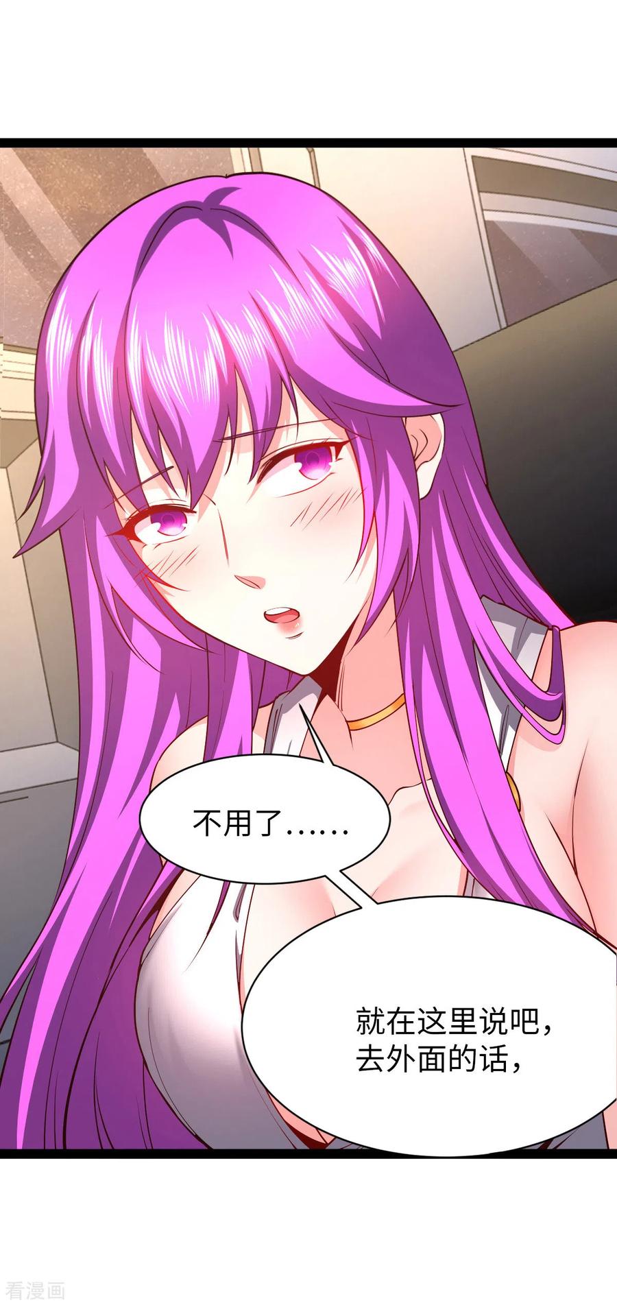 我的末日女子军团 - 第29话 吵到她们就不好了 - 第22张图