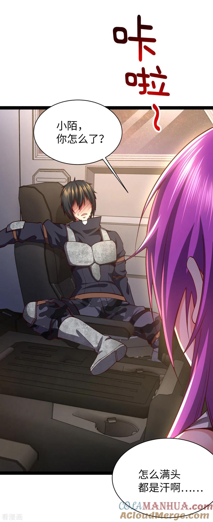 我的末日女子军团 - 第29话 吵到她们就不好了 - 第17张图