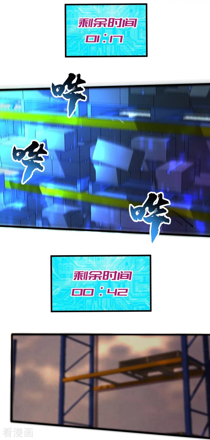 我的末日女子军团 - 第3话 收集物资 - 第20张图