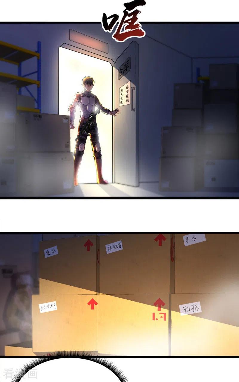 我的末日女子军团 - 第3话 收集物资 - 第16张图