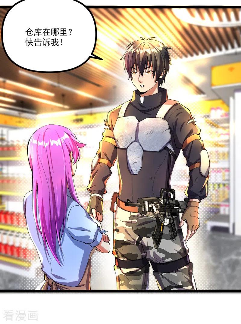 我的末日女子军团 - 第3话 收集物资 - 第8张图