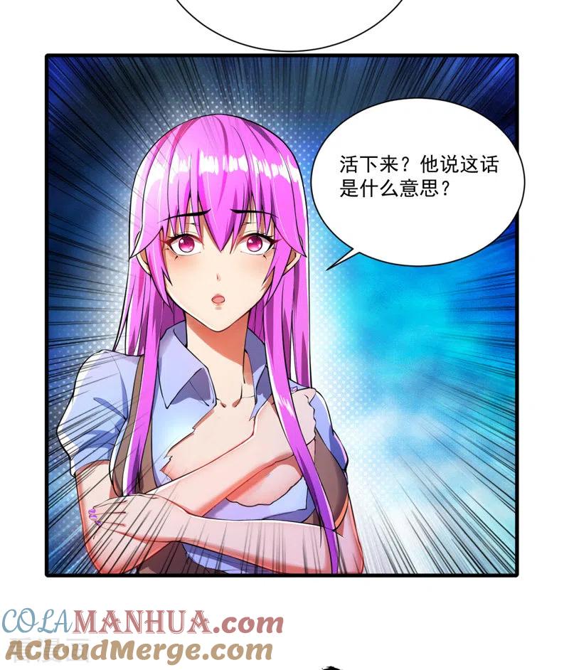 我的末日女子军团 - 第3话 收集物资 - 第15张图