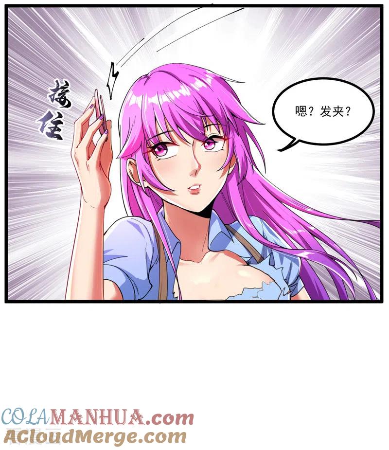 我的末日女子军团 - 第3话 收集物资 - 第11张图