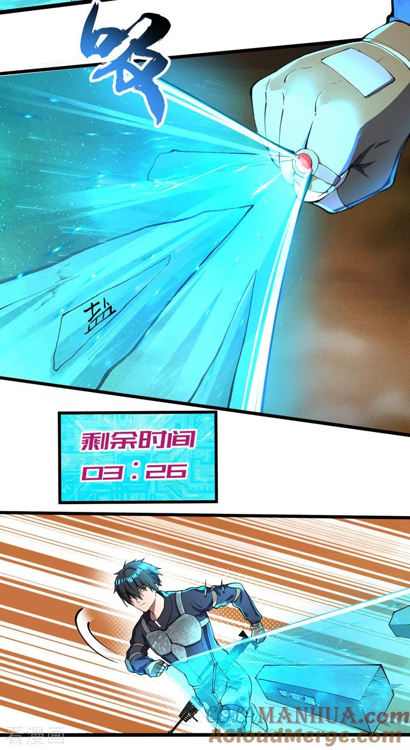 我的末日女子军团 - 第3话 收集物资 - 第19张图