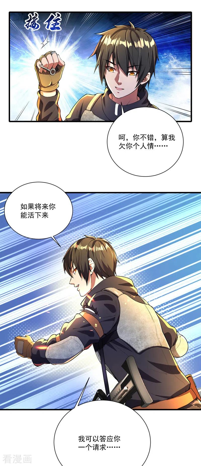 我的末日女子军团 - 第3话 收集物资 - 第14张图