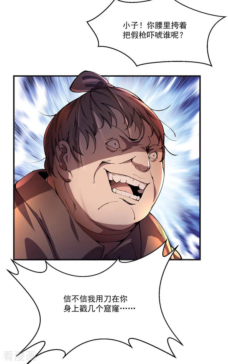 我的末日女子军团 - 第3话 收集物资 - 第4张图