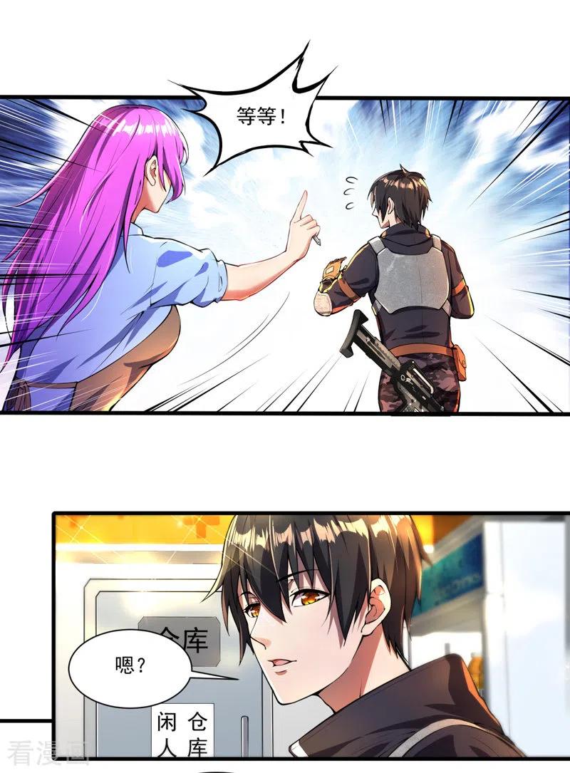 我的末日女子军团 - 第3话 收集物资 - 第12张图